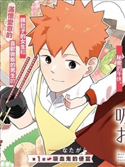 漫画改编便利店手札剧照